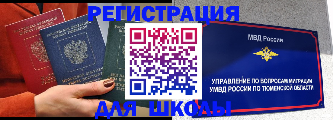 временная регистрация законно в Губкине