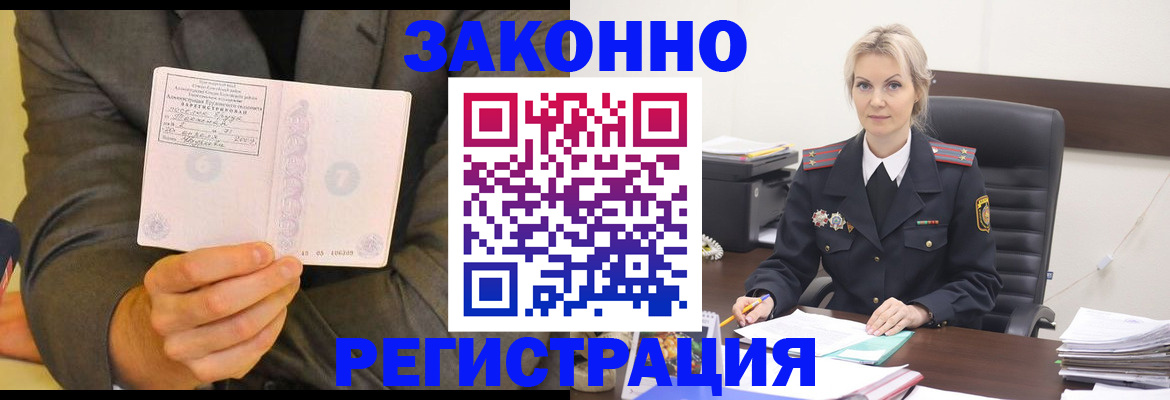 временная регистрация в Губкине